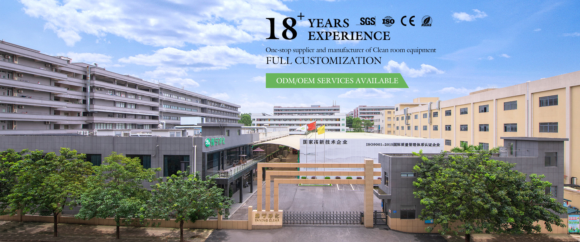 품질 클린룸 에어샤워 공장